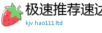 2025精准资料大全免费将2025新奥天天开好彩新奥好彩免费